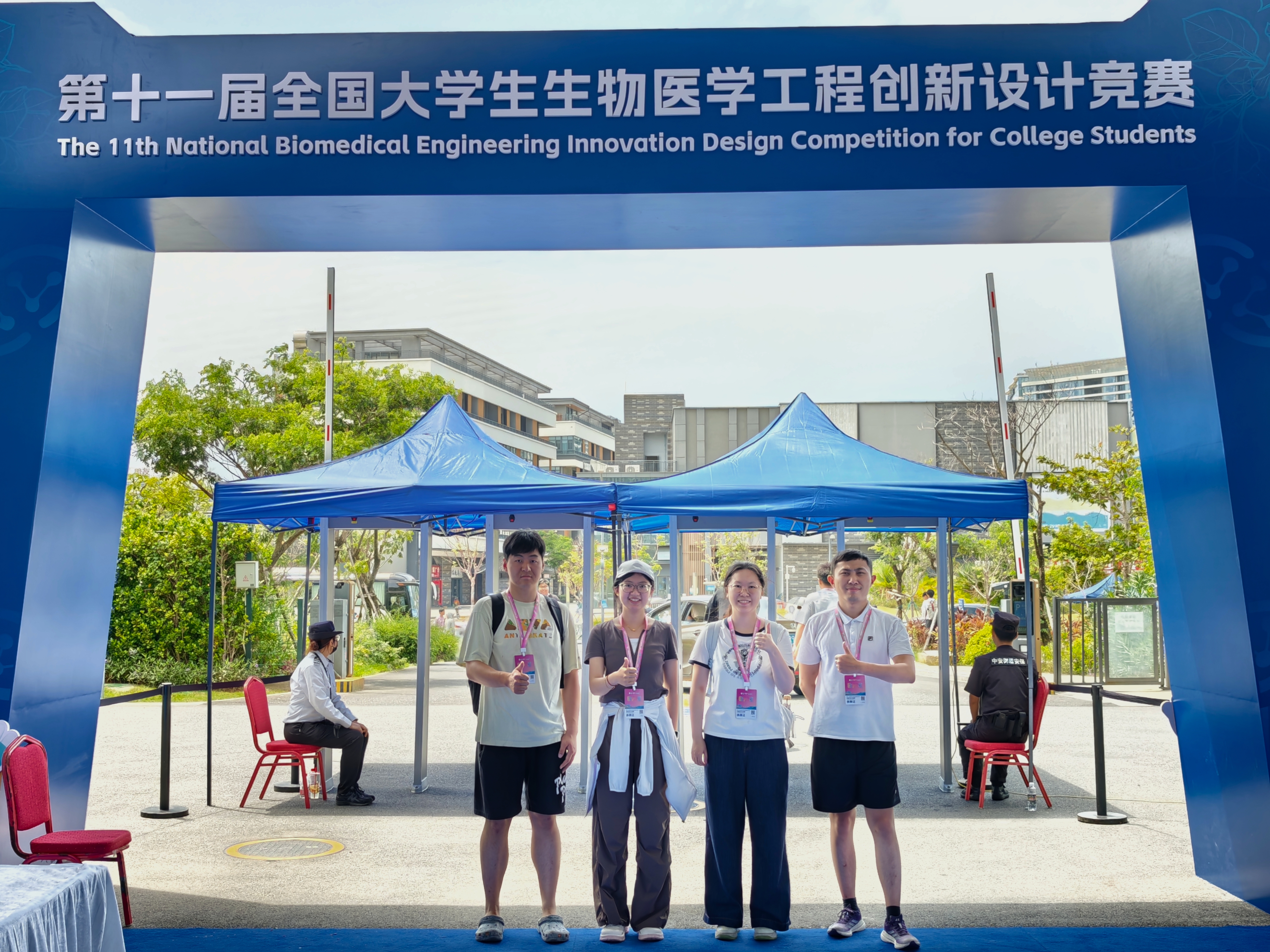 National Biomedical Engineering Innovation Design Competition